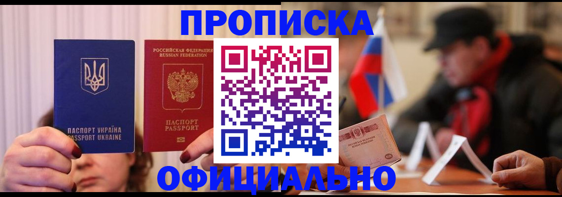 прописка иностранных граждан в Лесозаводске