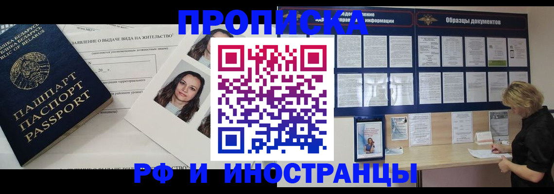 миграционный учет в Лесозаводске