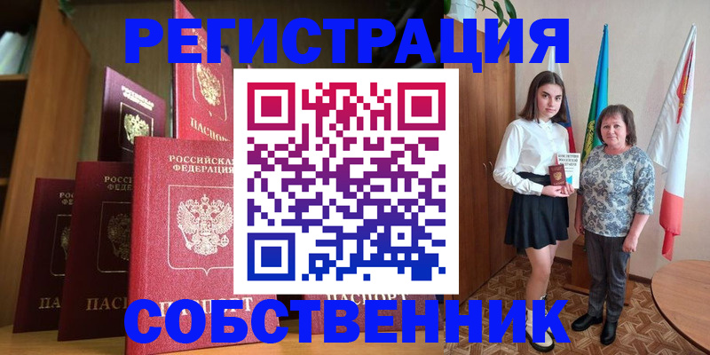 прописка гарантия в Лесозаводске