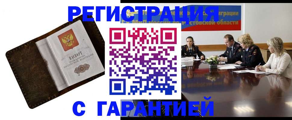 прописка ребенка в Лесозаводске