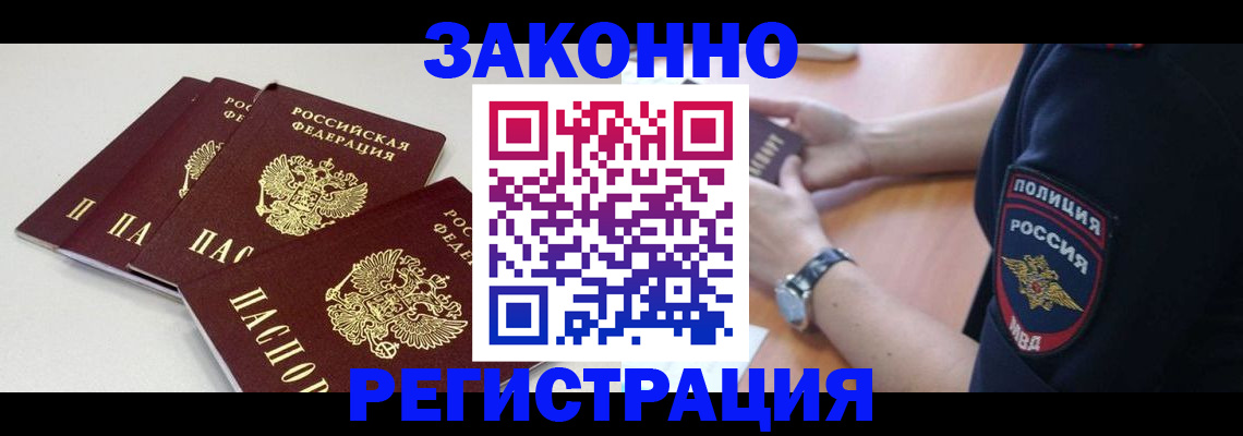 миграционный учет в Лесозаводске