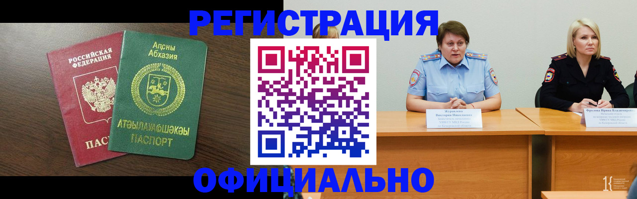 временная регистрация в Лесозаводске