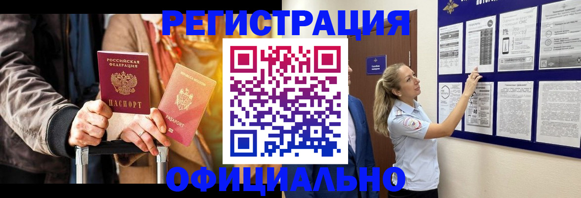 прописка для школы в Лесозаводске