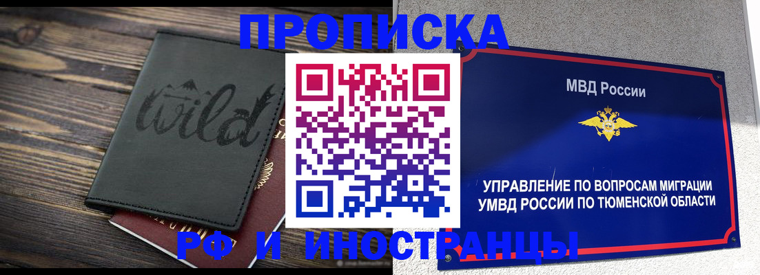 временная регистрация 2025 в Лесозаводске